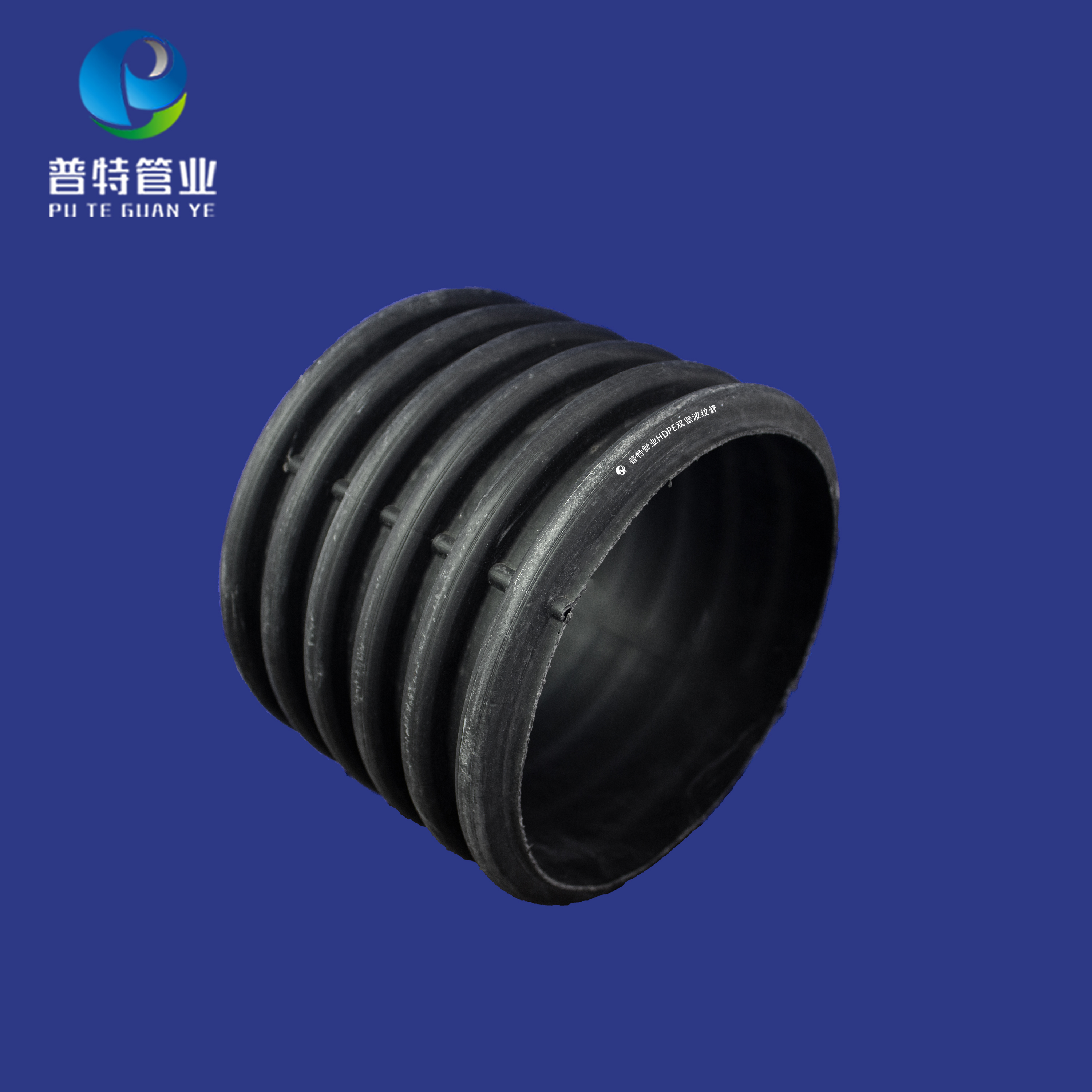 PE雙壁波紋管